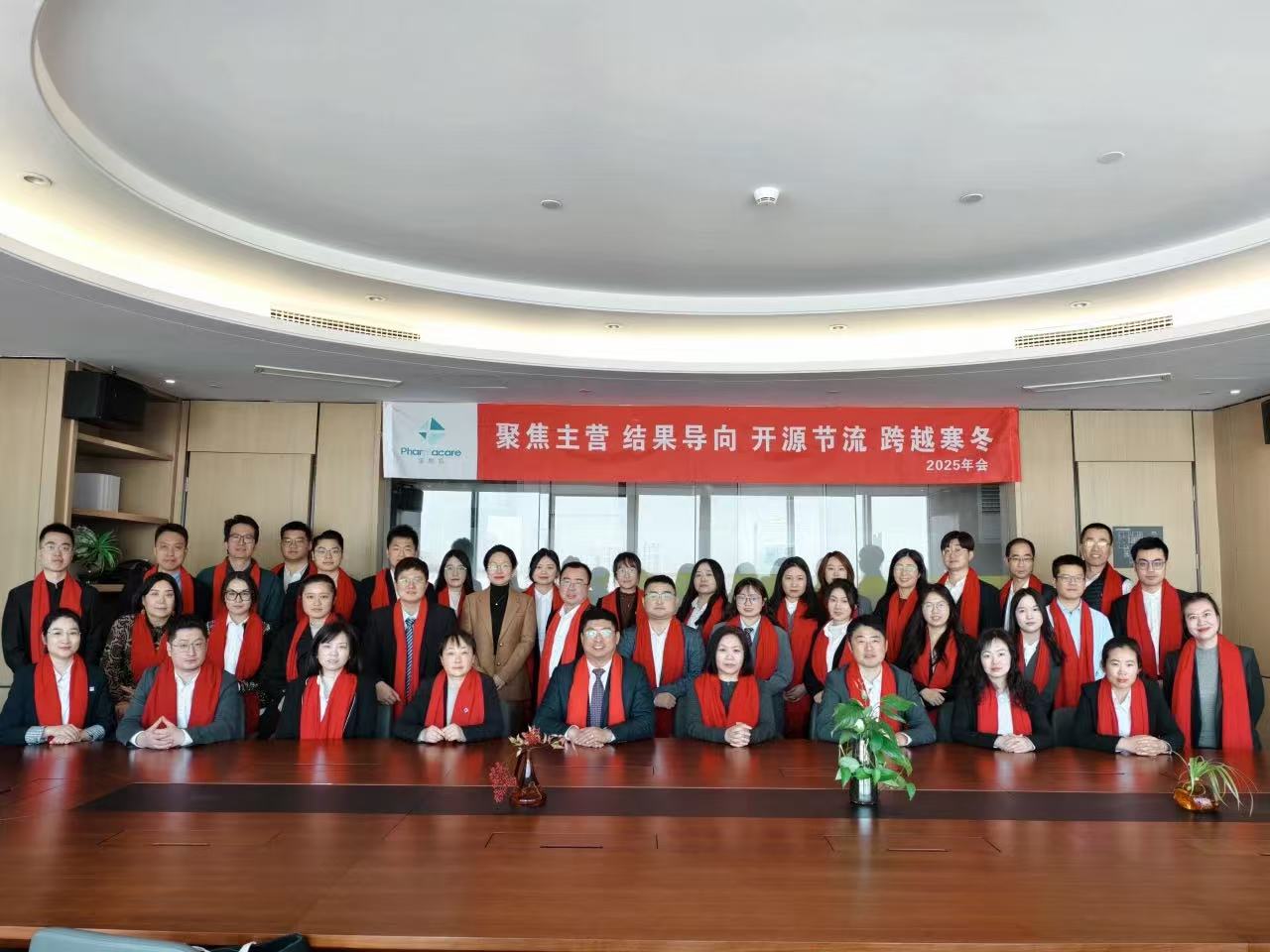 2025 年会